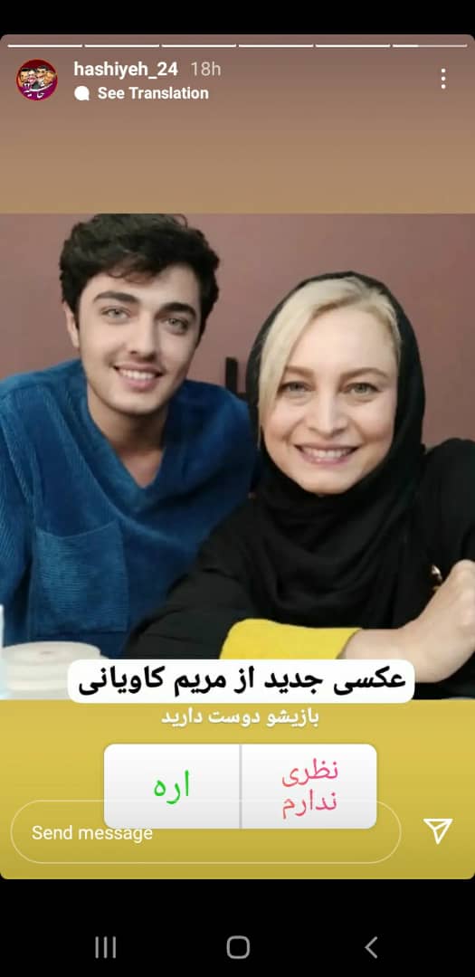 مریم کاویانی 