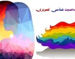 تست شخصیت شناسی که عشق شما را فاش می کند / راز های شخصیت شما را بازگو می کند + مطالب جذاب 