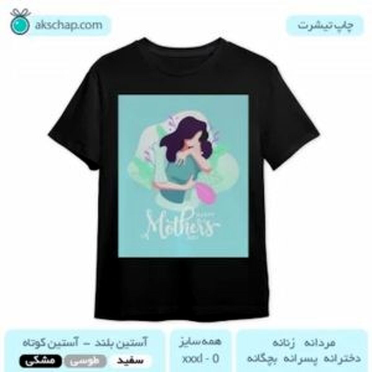 بهترین هدیه برای مادر