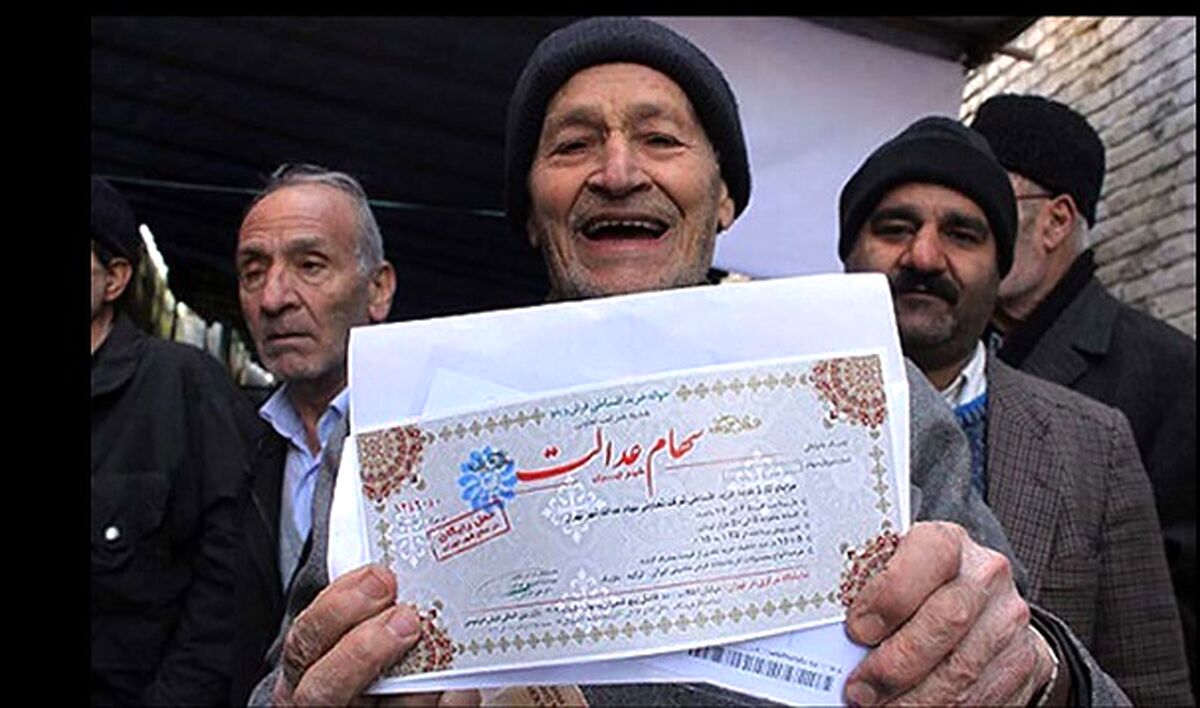  تاریخ دقیق وایز سود سهام عدالت 1400 در بهمن ماه| یک خبر عالی و یک خبر بد برای صاحبان سهام عدالت