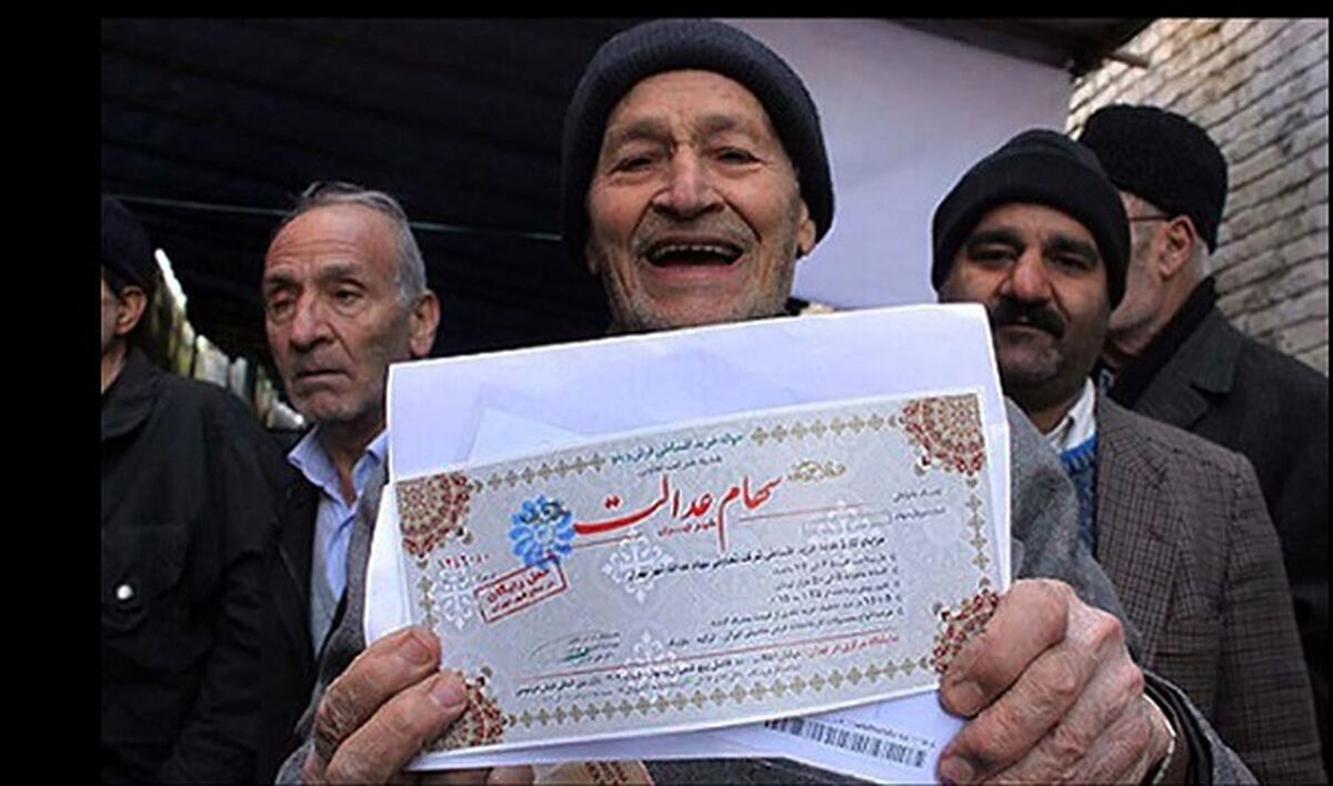  تاریخ دقیق وایز سود سهام عدالت 1400 در بهمن ماه| یک خبر عالی و یک خبر بد برای صاحبان سهام عدالت