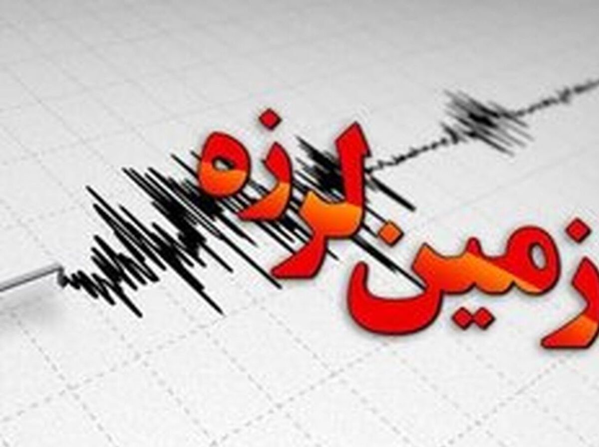 زلزله های هولناک از دیشب در این استان ها