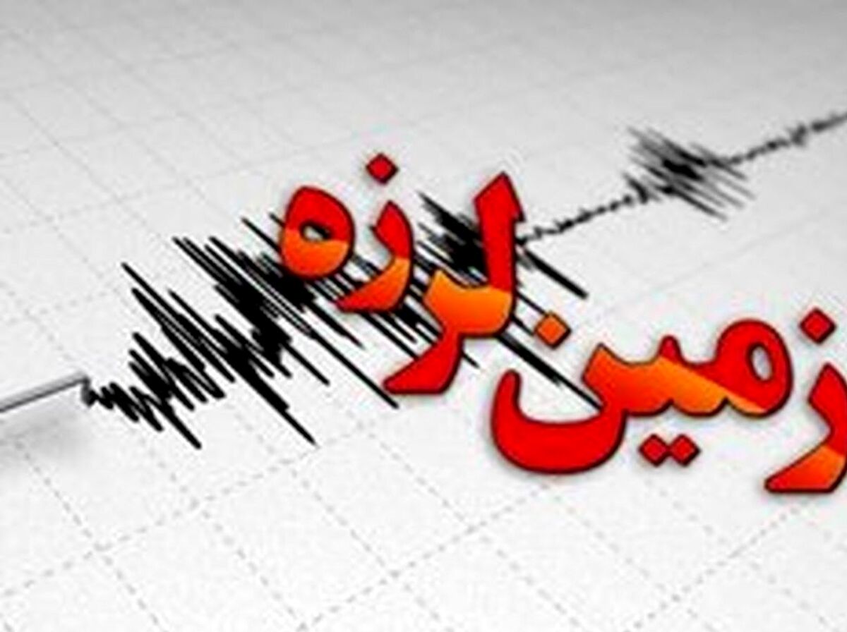 زلزله های هولناک از دیشب در این استان ها