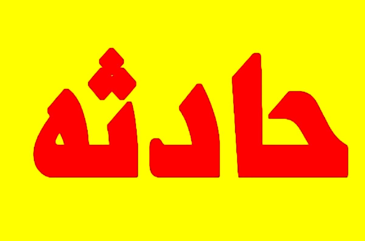 اخبار حوادث ، هویت ۳۲ جانباخته حادثه لنگرود شناسایی شد؟