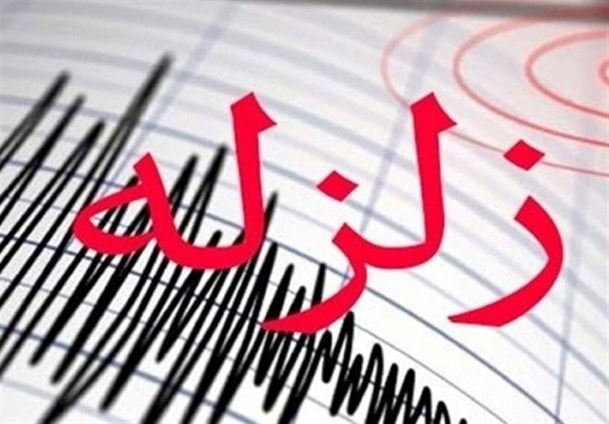 زلزله‌ شدید خراسان‌جنوبی را لرزاند