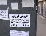 کلیه ایرانی ها در عراق فروخته می شود!