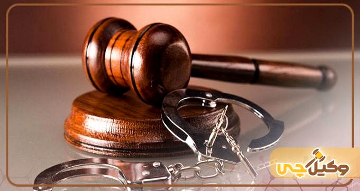 آیا مجازات خیانت در امانت قابل تعلیق است؟