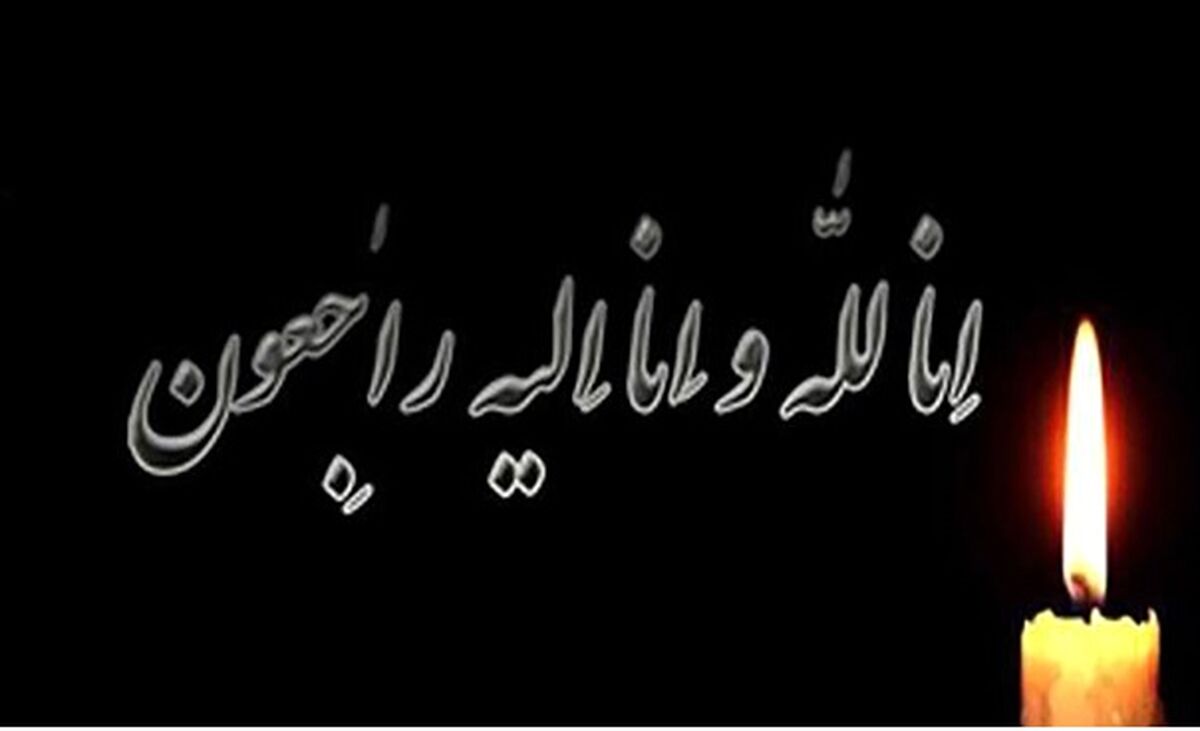 هنرمند معروف درگذشت