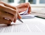 ​تنظیم شکایت خارجی