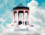 کلیک کن فالت را بخوان | فال حافظ با تفسیر امروز چهارشنبه 28 تیر 1402