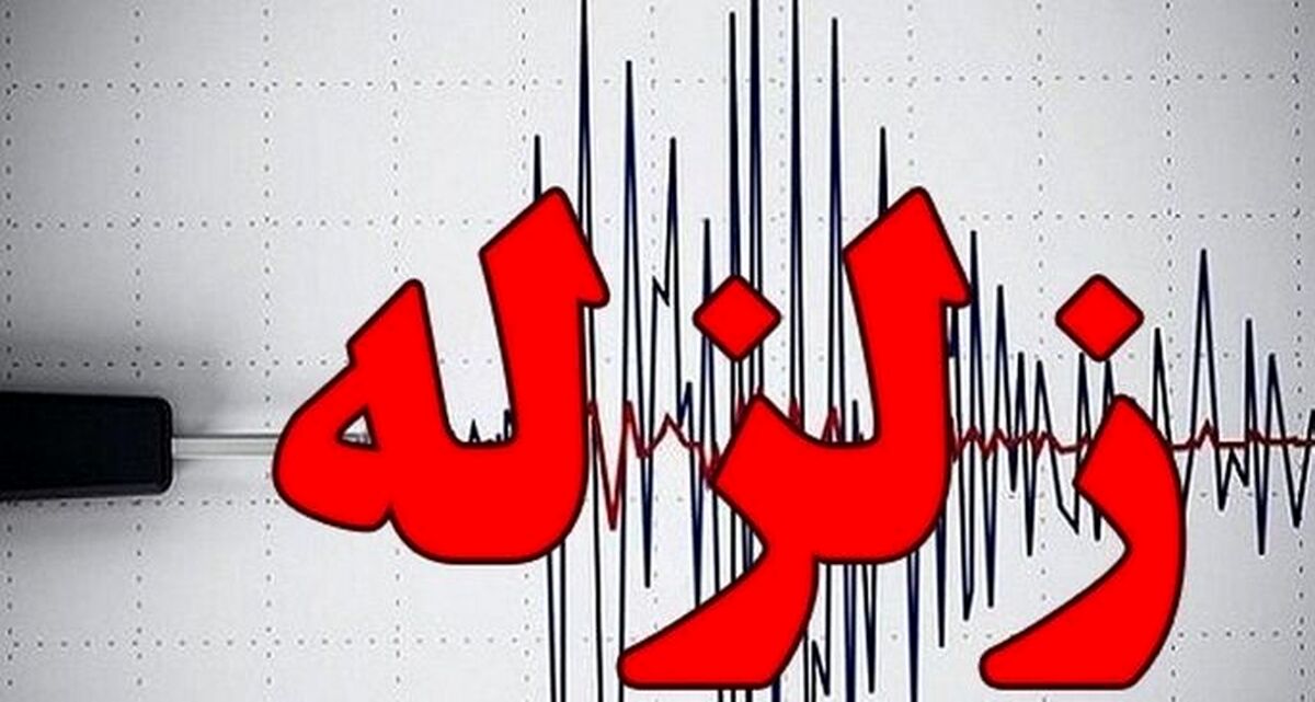  زمین‌لرزه ۴ ریشتری بار دیگر در بندر خمیر