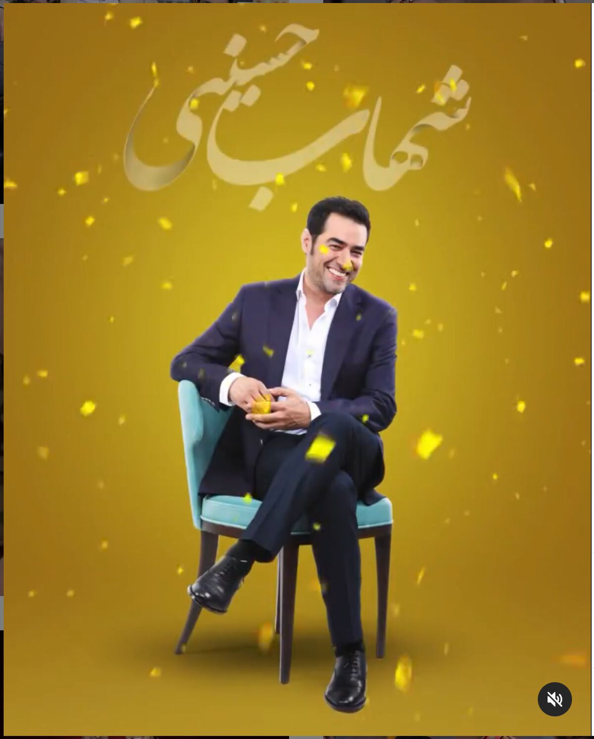 سوپراستار خانم مهمان این هفته شهاب حسینی
