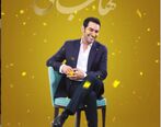 بازیگر مطرح میهمان این هفته همرفیق شهاب حسینی 