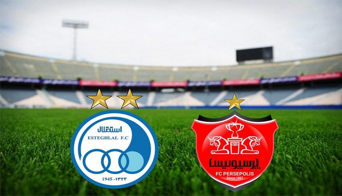 تاریخ دربی استقلال و پرسپولیس تغییر / ویدئو