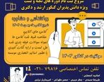کلاس های نکته و تست آزمون روانشناسی و مشاوره