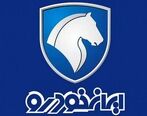 زمان قرعه کشی 