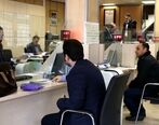 برای دریافت وام بانکی میلیاردی بدون ضامن با شرایط آسان کلیک کنید |  پرداخت ۱۶ هزار میلیارد وام بدون ضامن  
