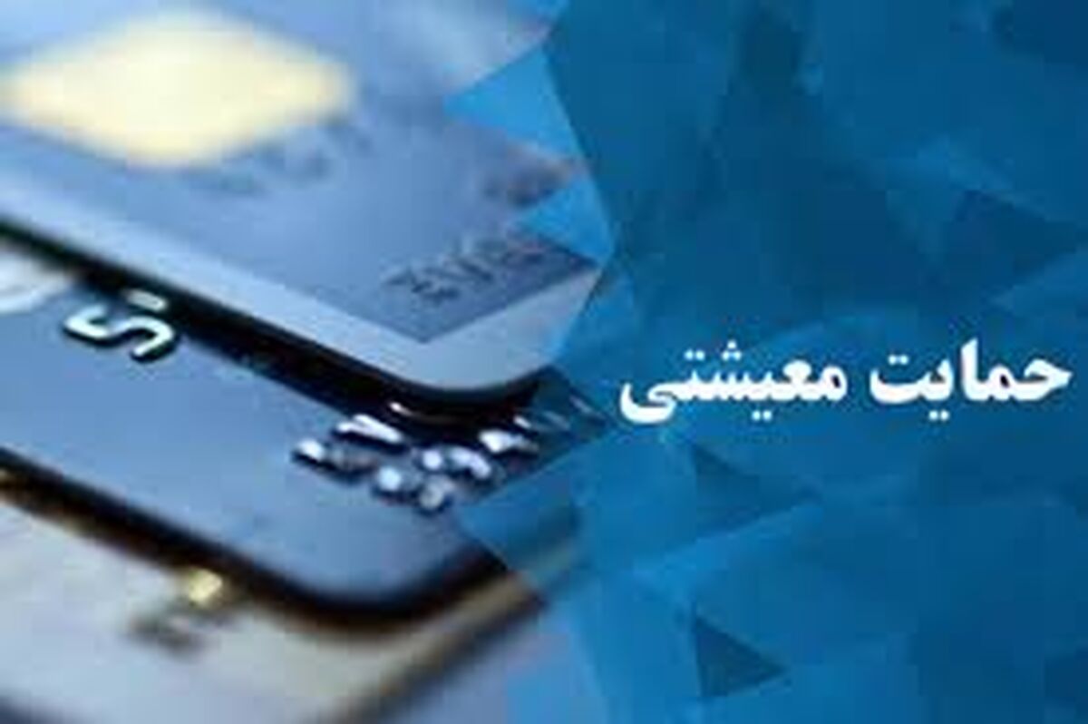 پرداخت یارانه/ یارانه 100 هزار تومانی شامل چه کسانی می‌شود+ جزئیات 