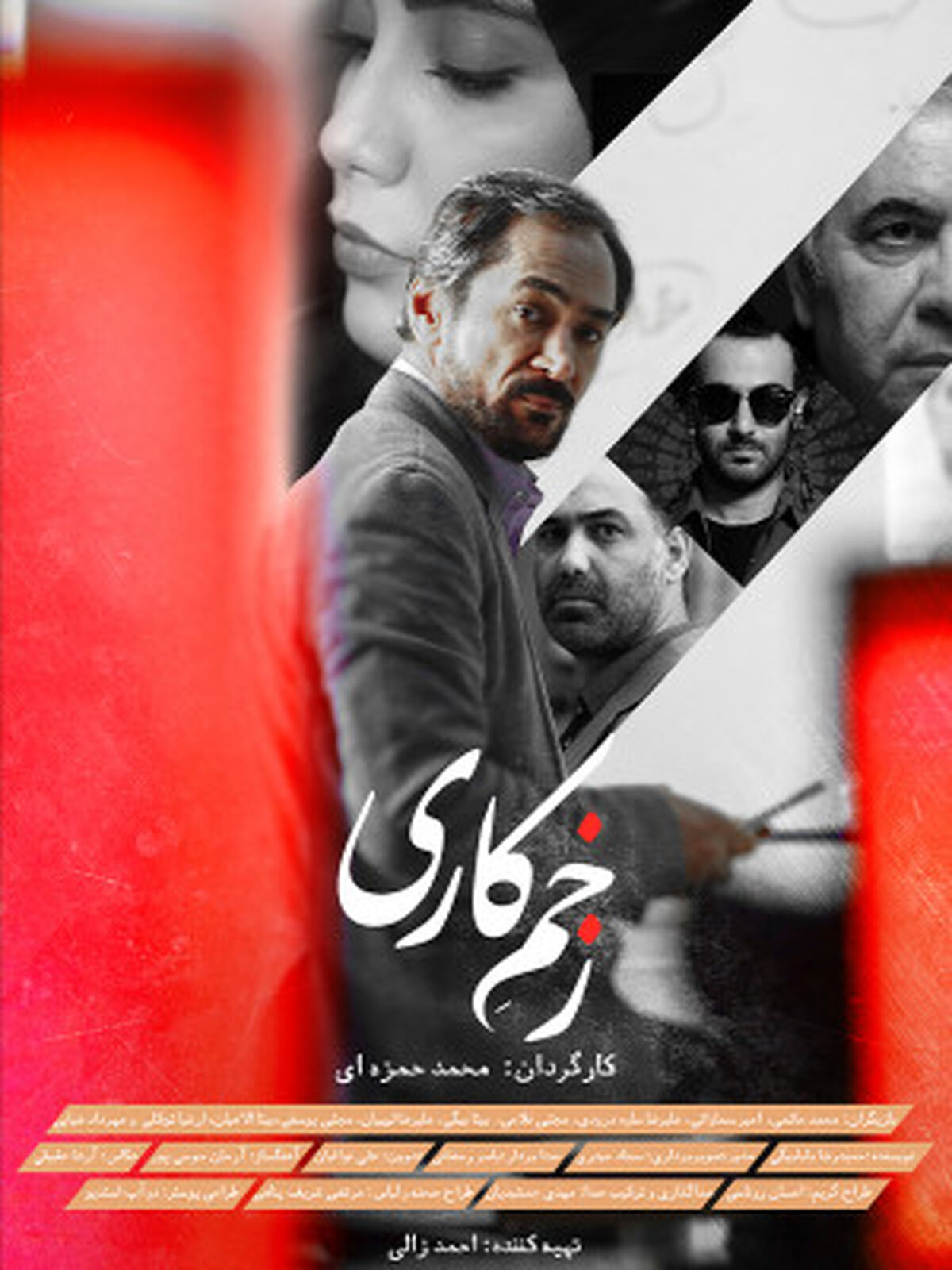 همه چیز درباره سریال زخم کاری 