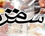 واریز 12 میلیونی به حساب کارگران؛ امشب | تصمیم نهایی دولت درباره حقوق کارگران و مبلغ عیدی کارگران اعلام شد