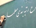  ۹۸۰ هزار ترک تحصیلی در سال گذشته | خبر جدید وزیر آموزش و پرورش درباره رتبه‌بندی معلمان