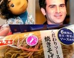 ساندویچ ماکارونی ژاپنی عروسک بچه در مهمونی | عکس جدیدی که هوتن شکیبا منتشر کرد