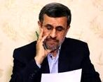 تایید صلاحیت محمود احمدی نژاد در انتخابات ریاست جمهوری 1400 + جزئیات مهم