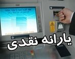 آخرین روزهای یارانه رسید! | مردم از ماه بعد کوپن دریافت خواهند کرد!