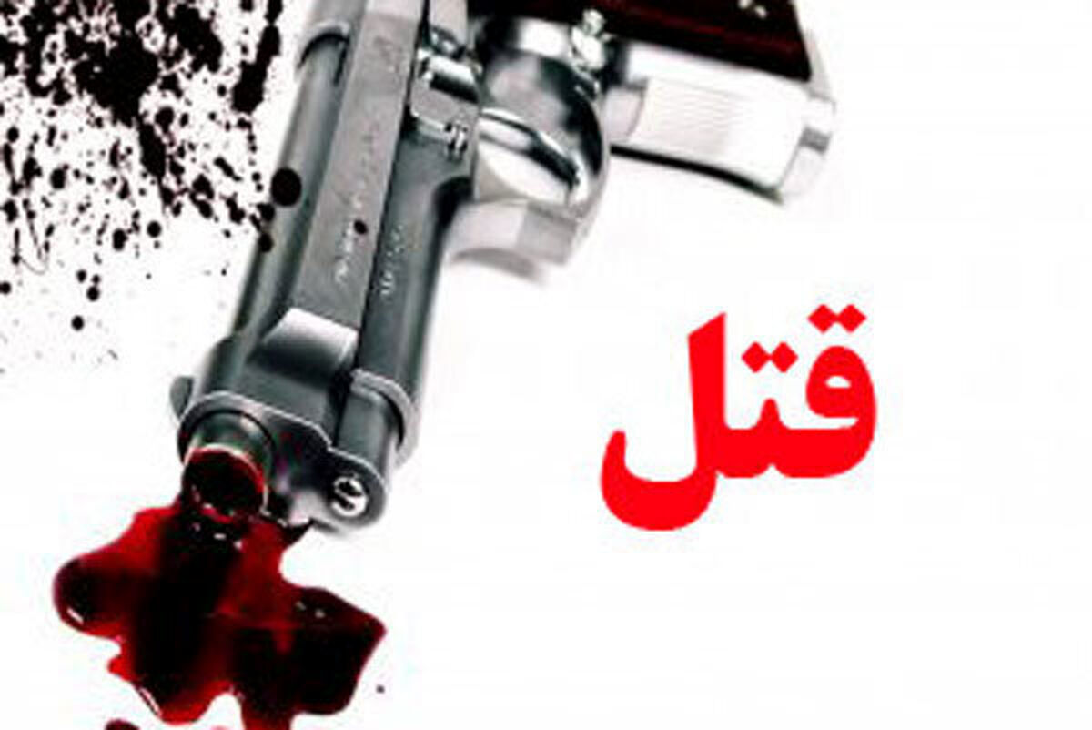 قتل مرد خائن در راه پله!| قتل بخاطر رابطه نامشروع همسر