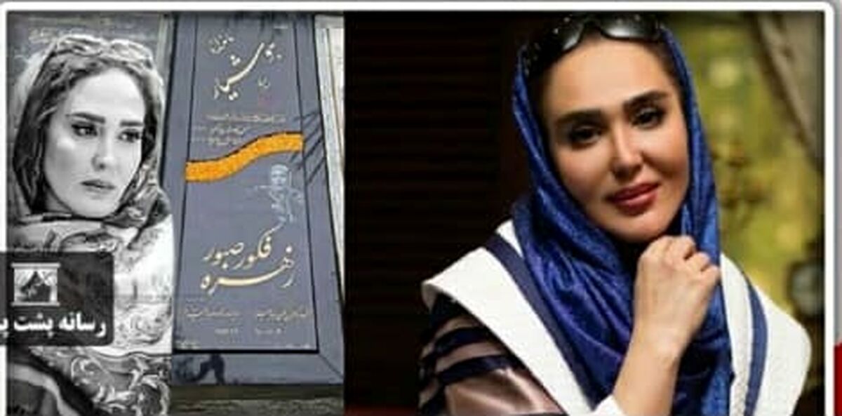 زهره فکور صبور خودکشی نکرده بود!| شایعه کثیف درباره زهره فکور صبور و چگونگی مرگ مرموزش 
