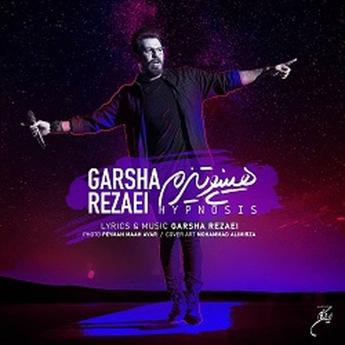 آهنگ جدید گرشا رضایی + موزیک ناب 