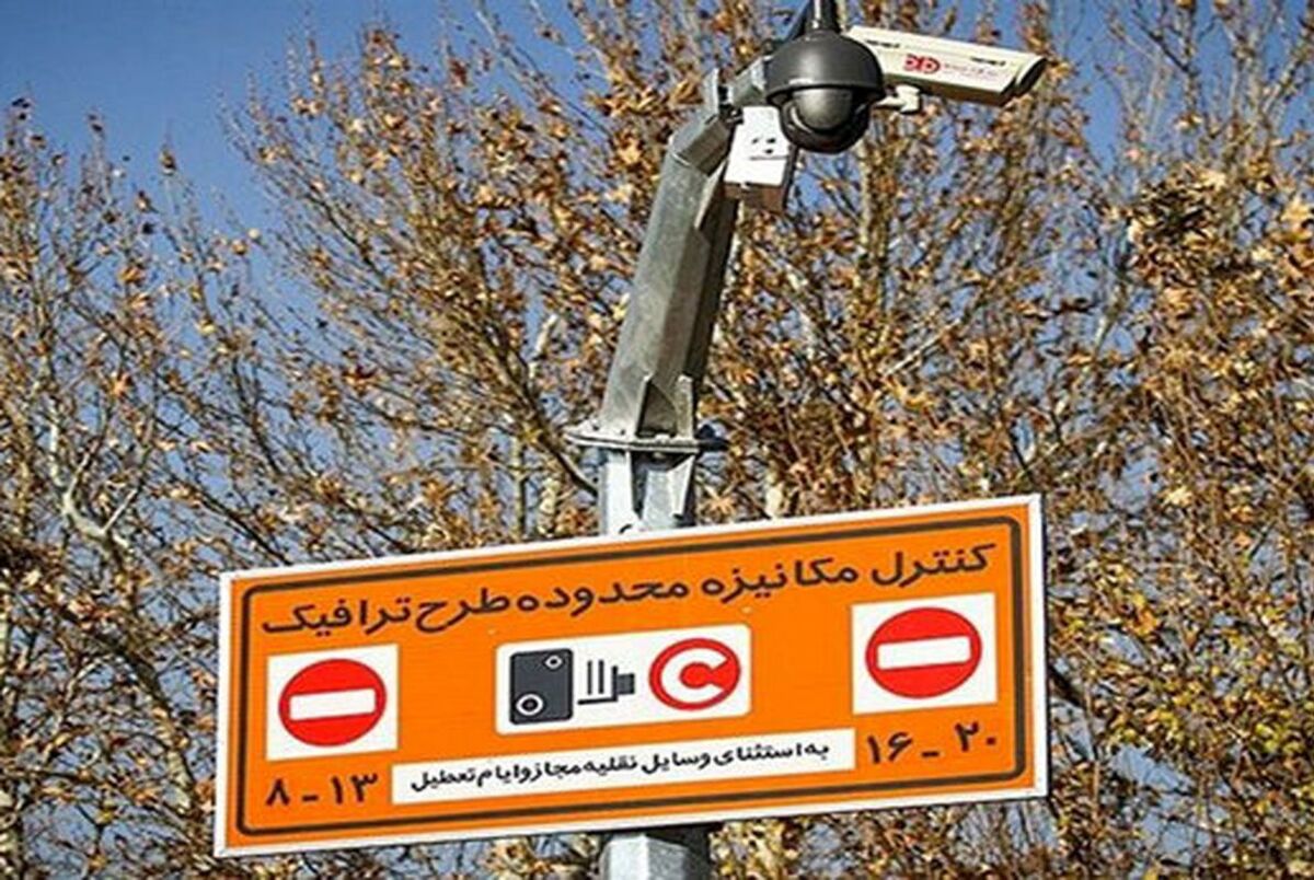 خبر جدید درباره ساعت طرح ترافیک و کنترل آلودگی هوا