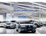 فروش فوق العاده ایران خودرو برای 3 محصول جذاب آغاز شد+ جزئیات و شرایط ثبت نام