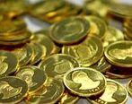 قیمت امروز سکه  19 آذر 99+ جزئیات 