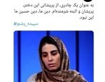 حسین قدیانی شاکی شد | پس لرزه اعترافات تلویزیونی سپیده رشنو