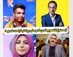 مجری هایی که ممنوع التصویر شدند+ تصاویر