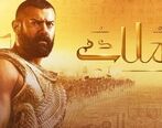 سریال «موسی» در مصر حاشیه‌ساز شد