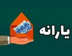 یارانه نقدی جدید امروز در حساب یارانه بگیران