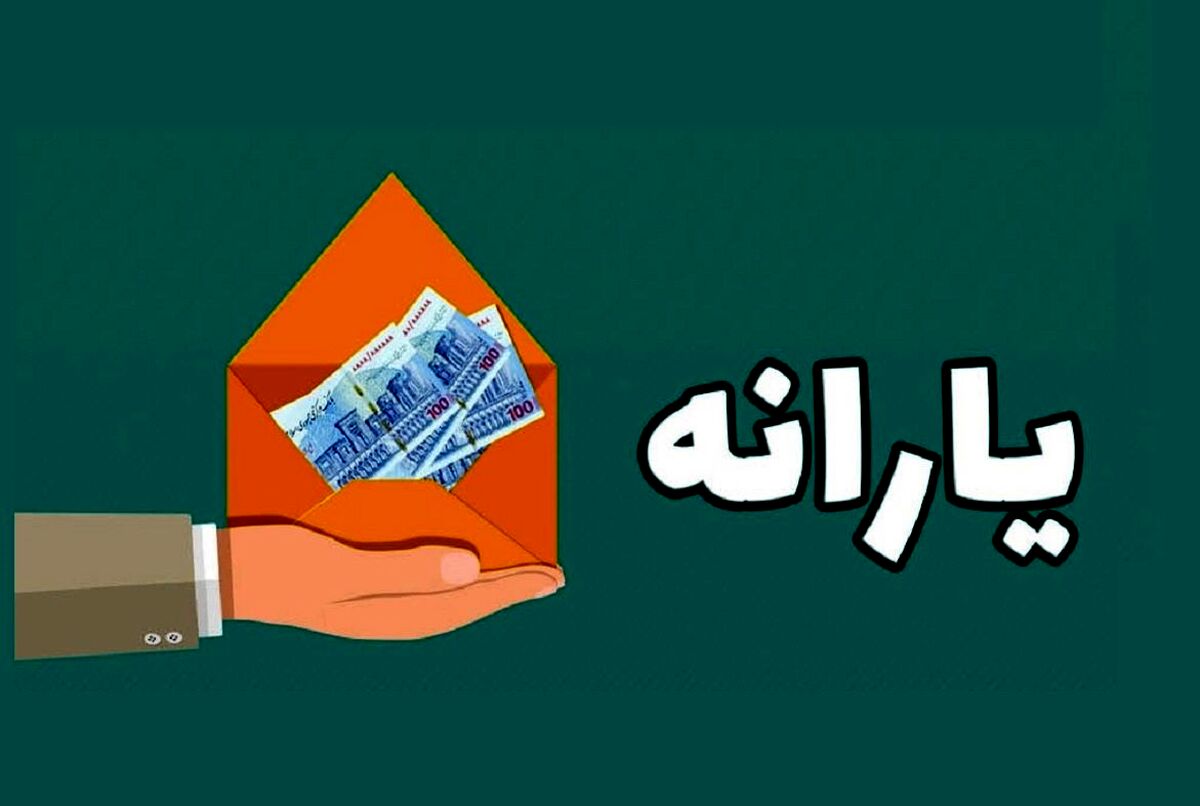 خبر مهم دولت از یارانه نقدی در سال جدید | شگفتانه جدید رییسی برای مردم
