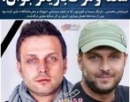 سکته و مرگ بازیگر جوان / امیر عباس محسنی درگذشت