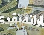 پرداخت یارانه نقدی شهریور کنسل شد | طرح کالا برگ به جای یارانه نقدی اجرایی می شود؟ |  آخرین خبر از پرداخت یارانه نقدی
