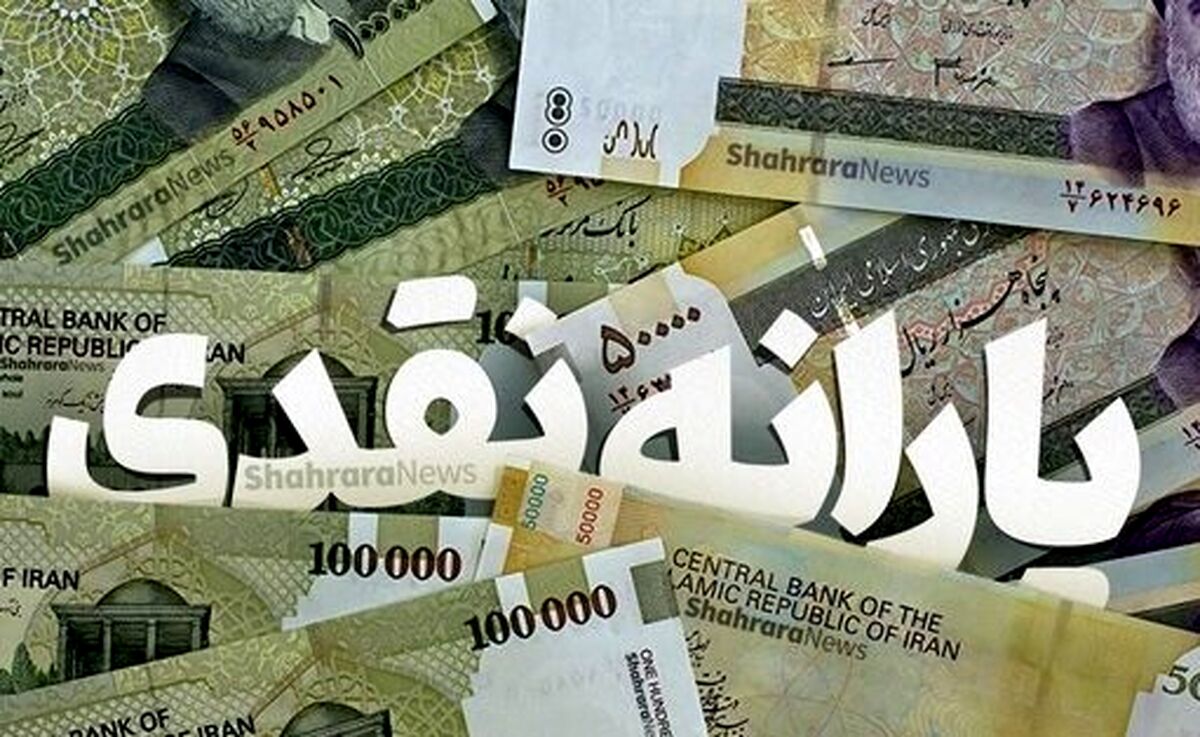 مبلغ یارانه نقدی به 5 میلیون رسید؟ | یارانه نقدی و معیشتی امشب واریز می شود| حدود ۹۰ درصد جمعیت کشور مشمول یارانه نقدی هستند