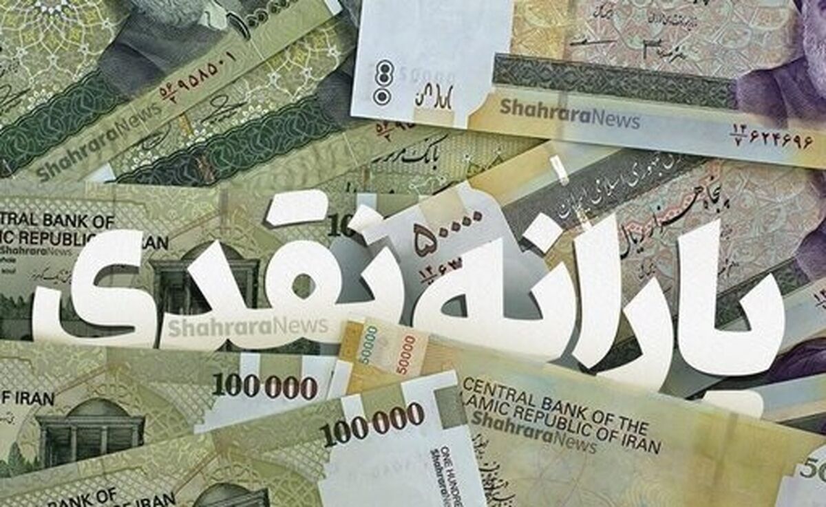 یارانه نقدی این افراد پرداخت نمی شود | مبلغ یارانه نقدی مرداد ماه تغییر کرد