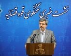  آخرین وضعیت پرونده سیف و عراقچی