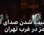 علت به صدا در آمدن حادثه آژیر خطر در پایتخت چه بود ؟ + ویدئو