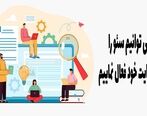 چطور می توانیم سئو را برای سایت خود فعال نماییم