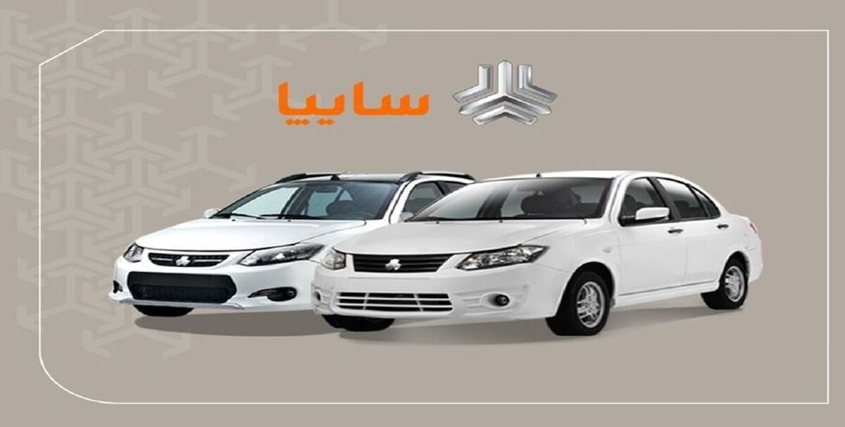 جدیدترین پیش فروش سایپا در دی ماه 1400+ شرایط و لینک ثبت نام