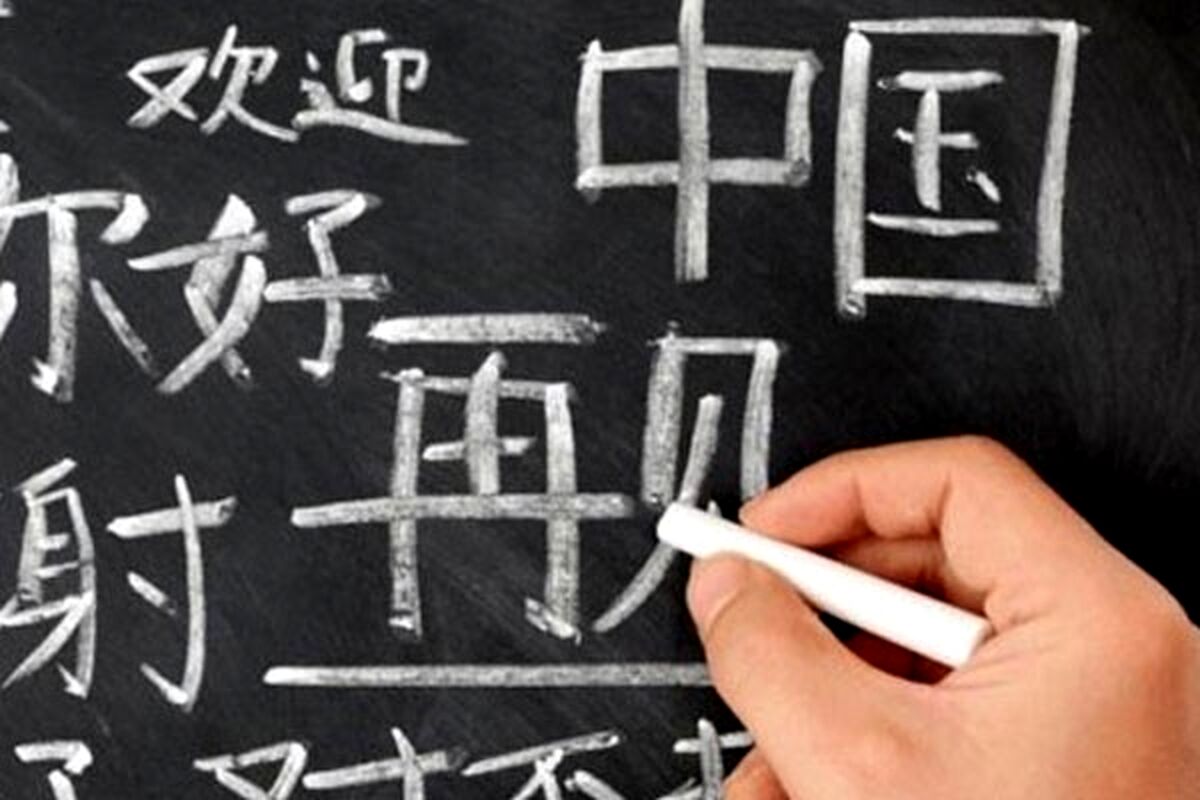 بهترین آموزشگاه زبان چینی