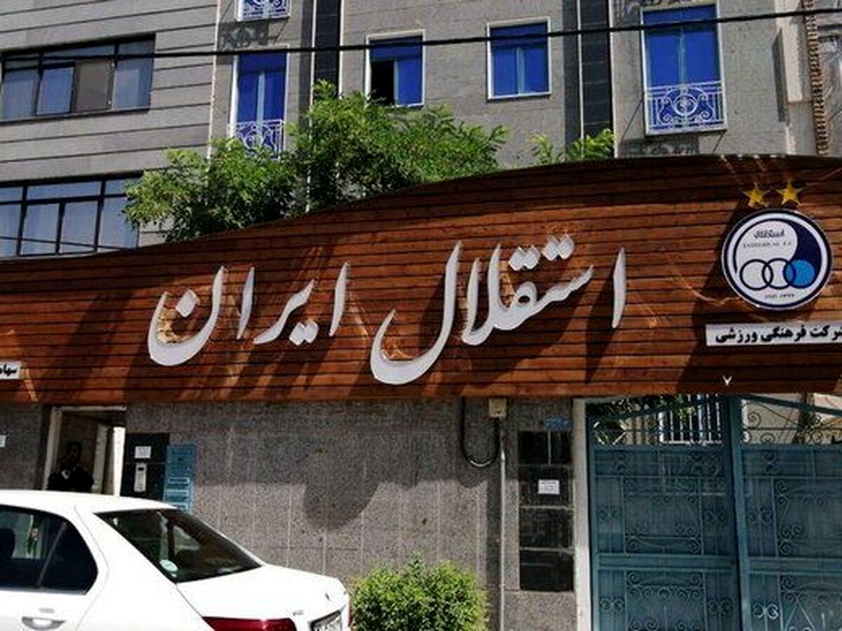 100 میلیارد به جیب استقلال رفت! |  تزریق پول به باشگاه استقلال!