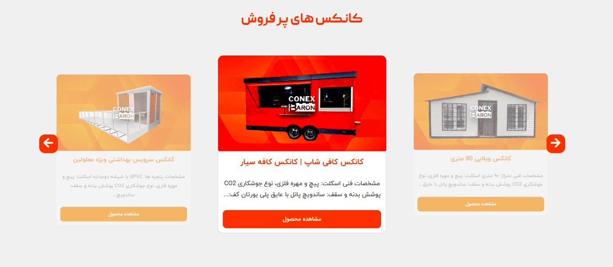 قیمت انواع کانکس های سیار چرخدار چقدر است؟